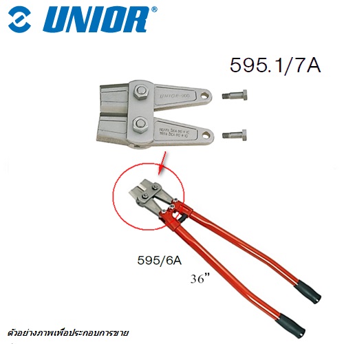 SKI - สกี จำหน่ายสินค้าหลากหลาย และคุณภาพดี | UNIOR 595.1/7 ปากกรรไกรตัดเหล็กเส้น36นิ้ว-900mm